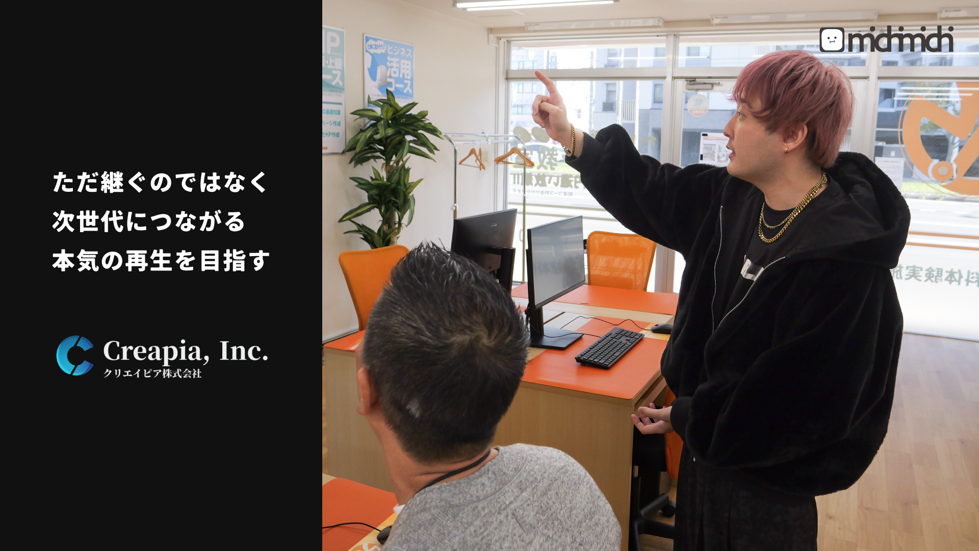 クリエイピア株式会社