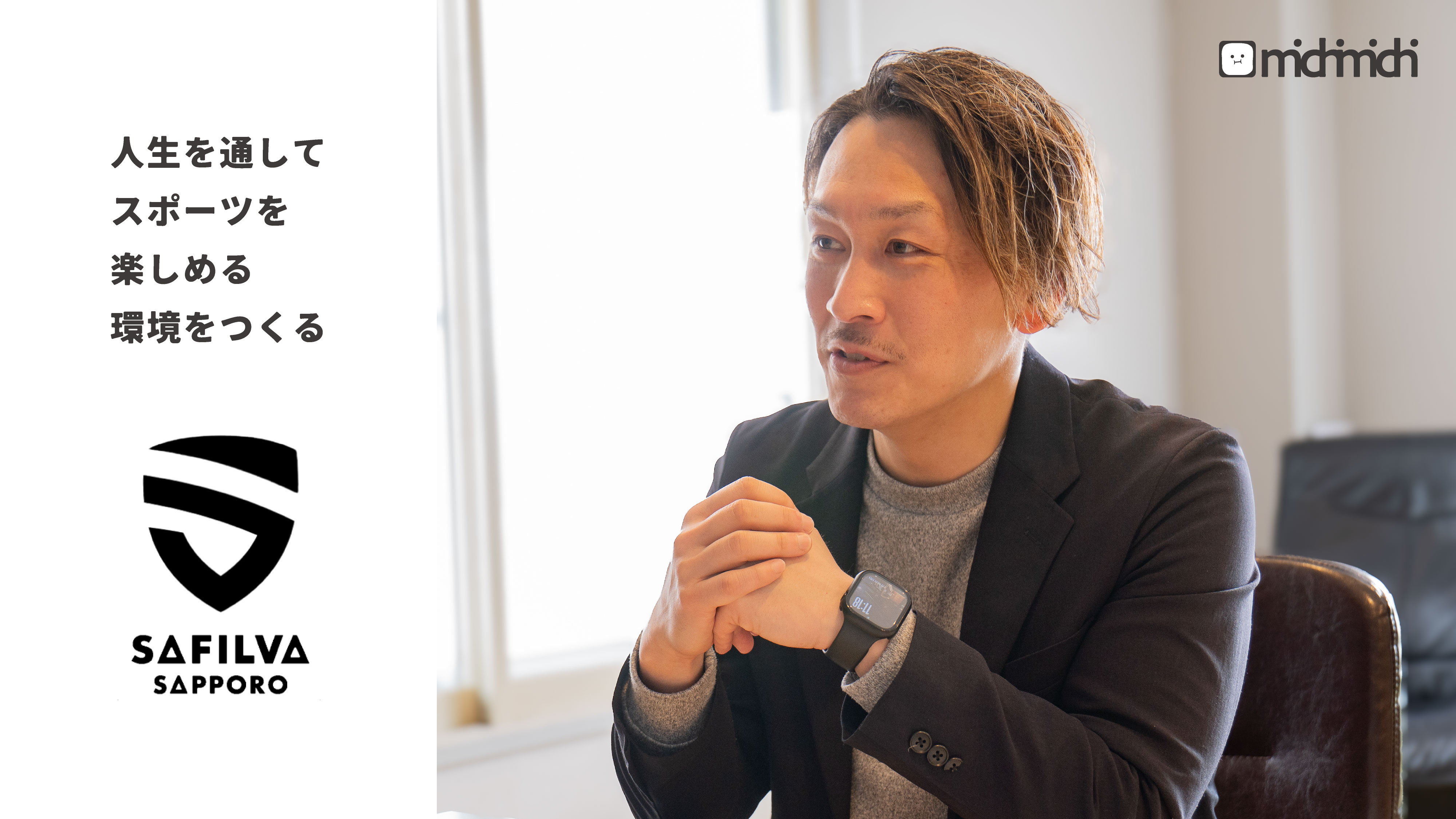 NPO法人Mirrisoスポーツ