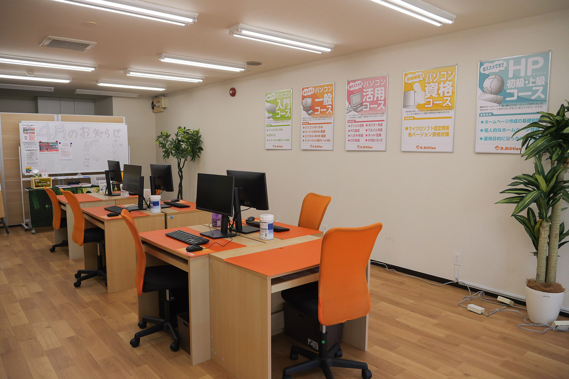 パソコン教室「ディードットステーション札幌東教室」の内観