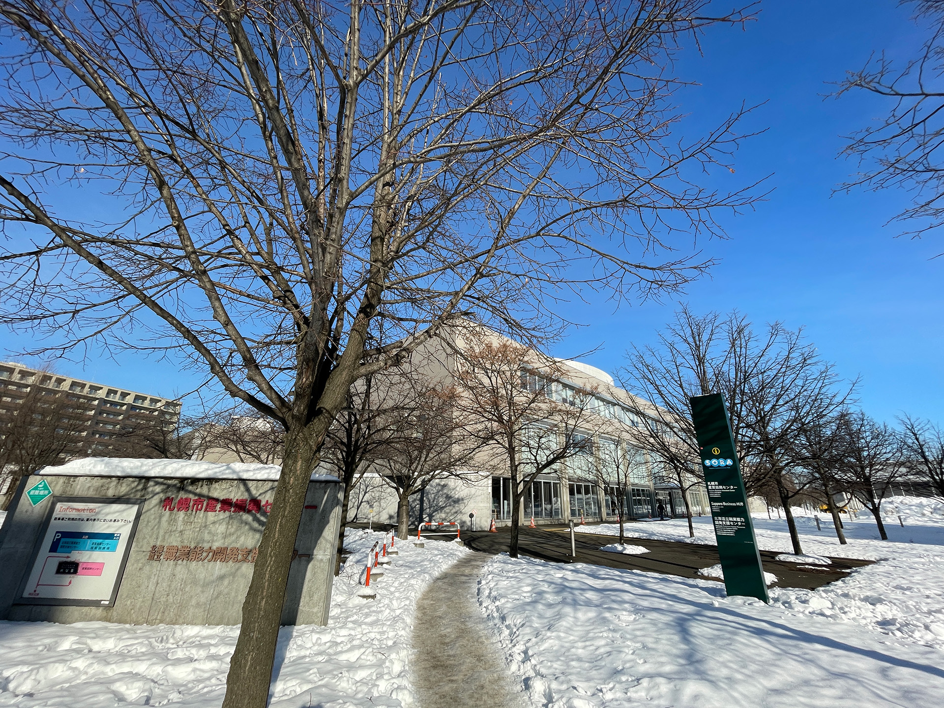 株式会社ホスキュアが入居する札幌市産業振興センターの画像